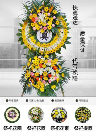 山东青岛黄岛区理务关镇新小庄村花圈代送